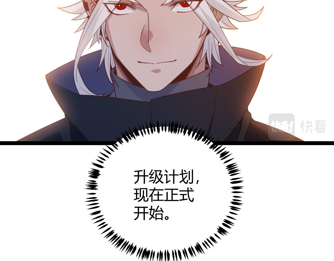 第82话 升级计划的重要道具176
