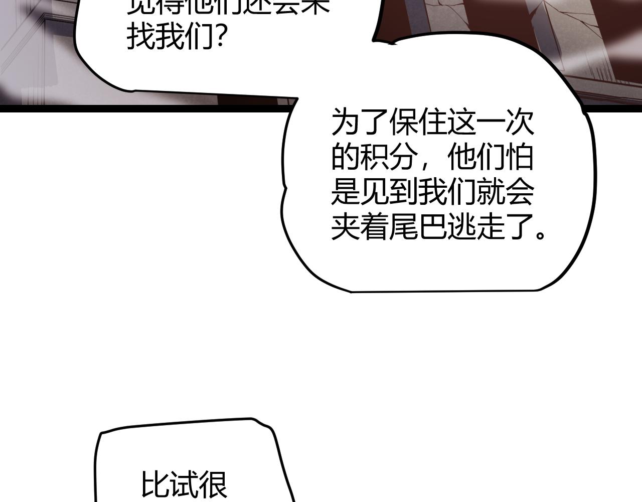 第122话 凌策沦陷？！28