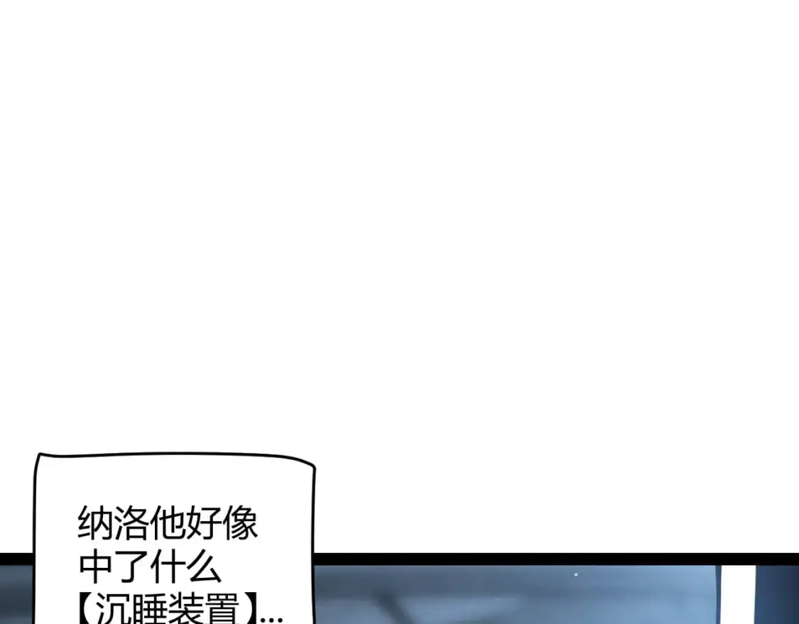 第230话 纳洛苏醒72