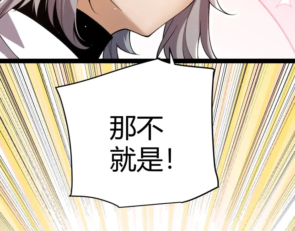 第230话 纳洛苏醒82