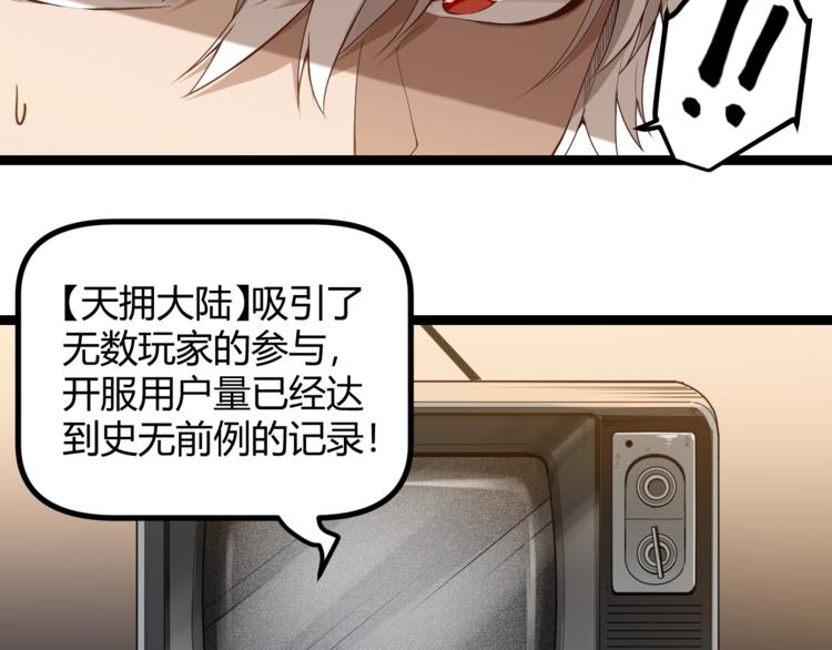 第一话 重回三年前，我来自游戏197