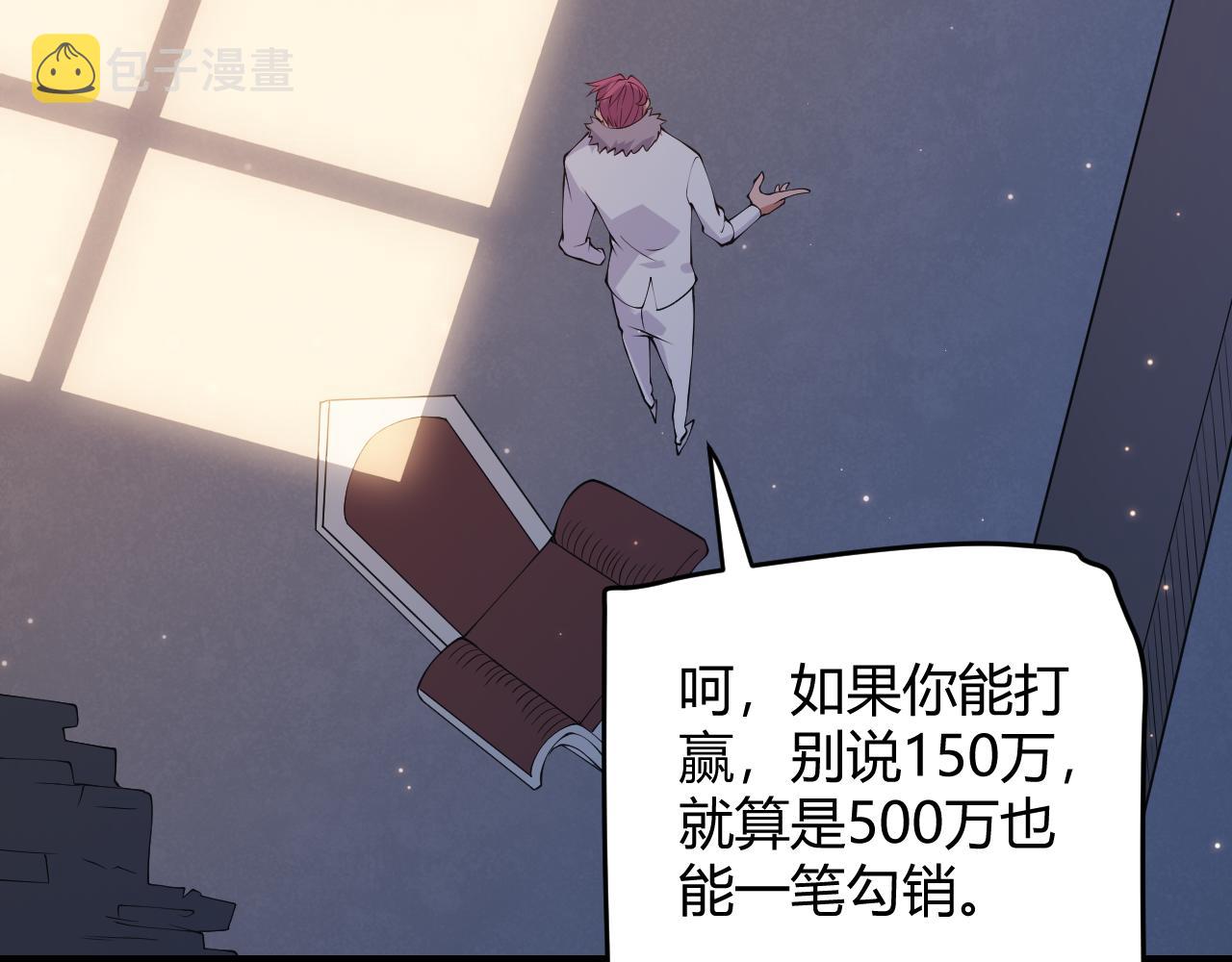第77话 一笔勾销？123