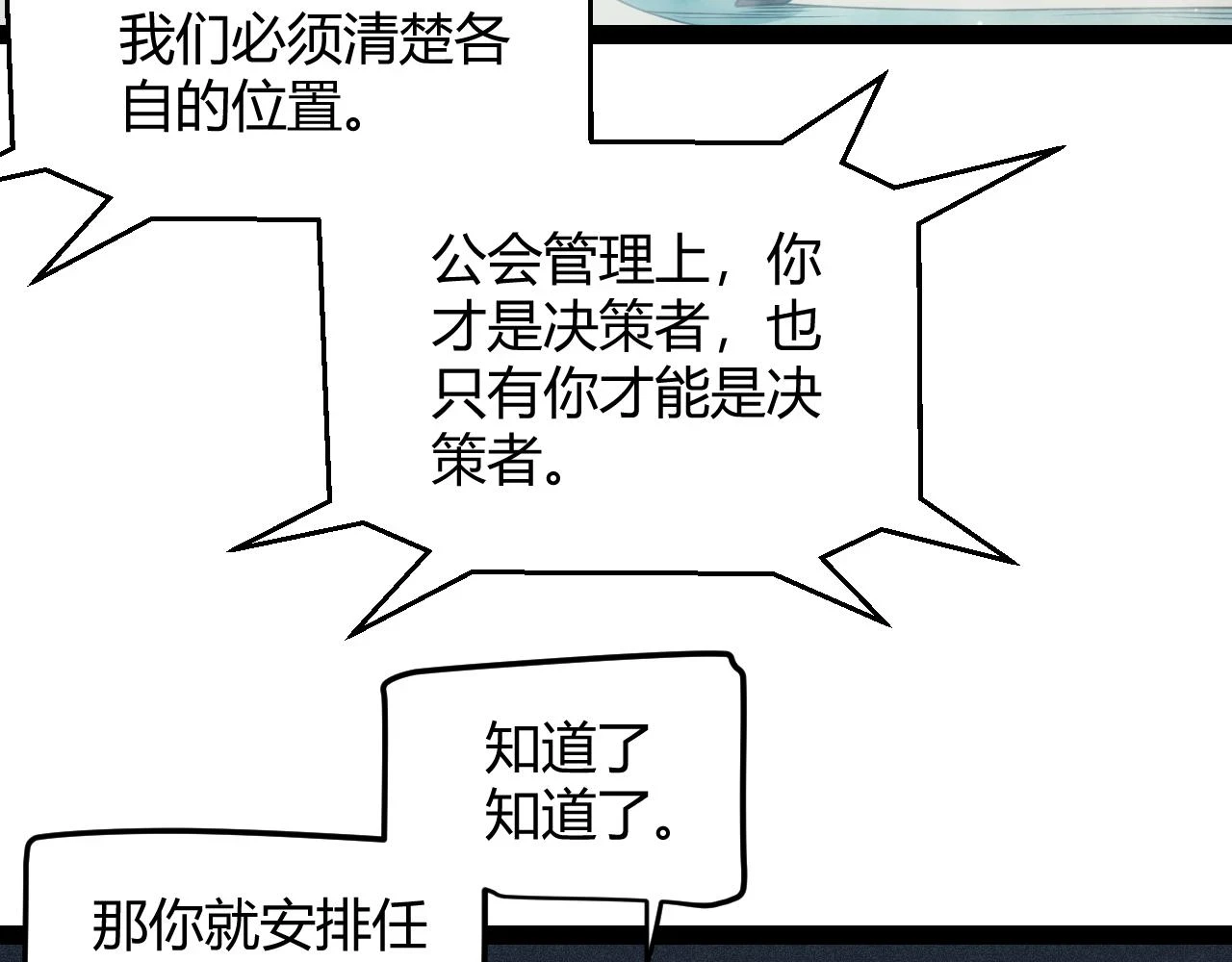第158话 天拥第一人出现80