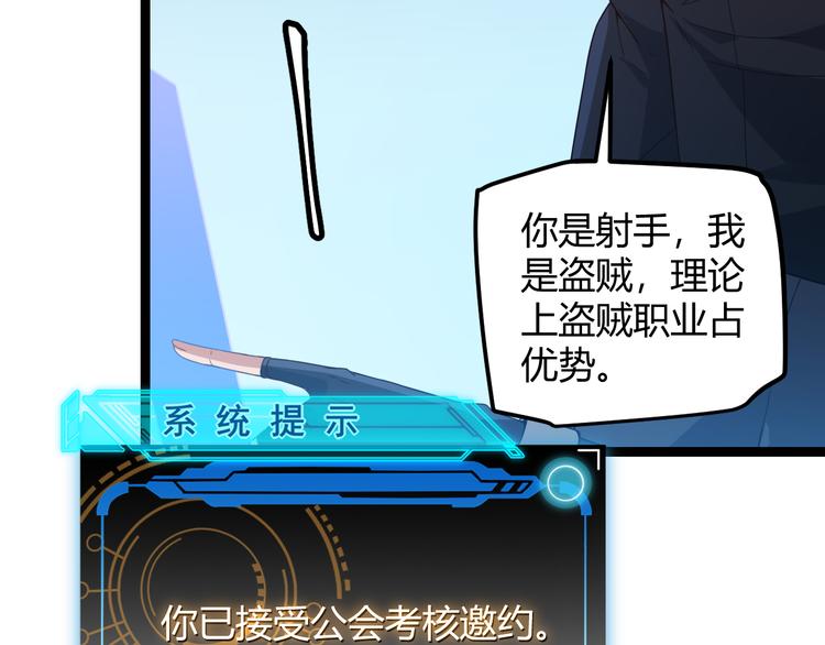 第16话 考核开始88