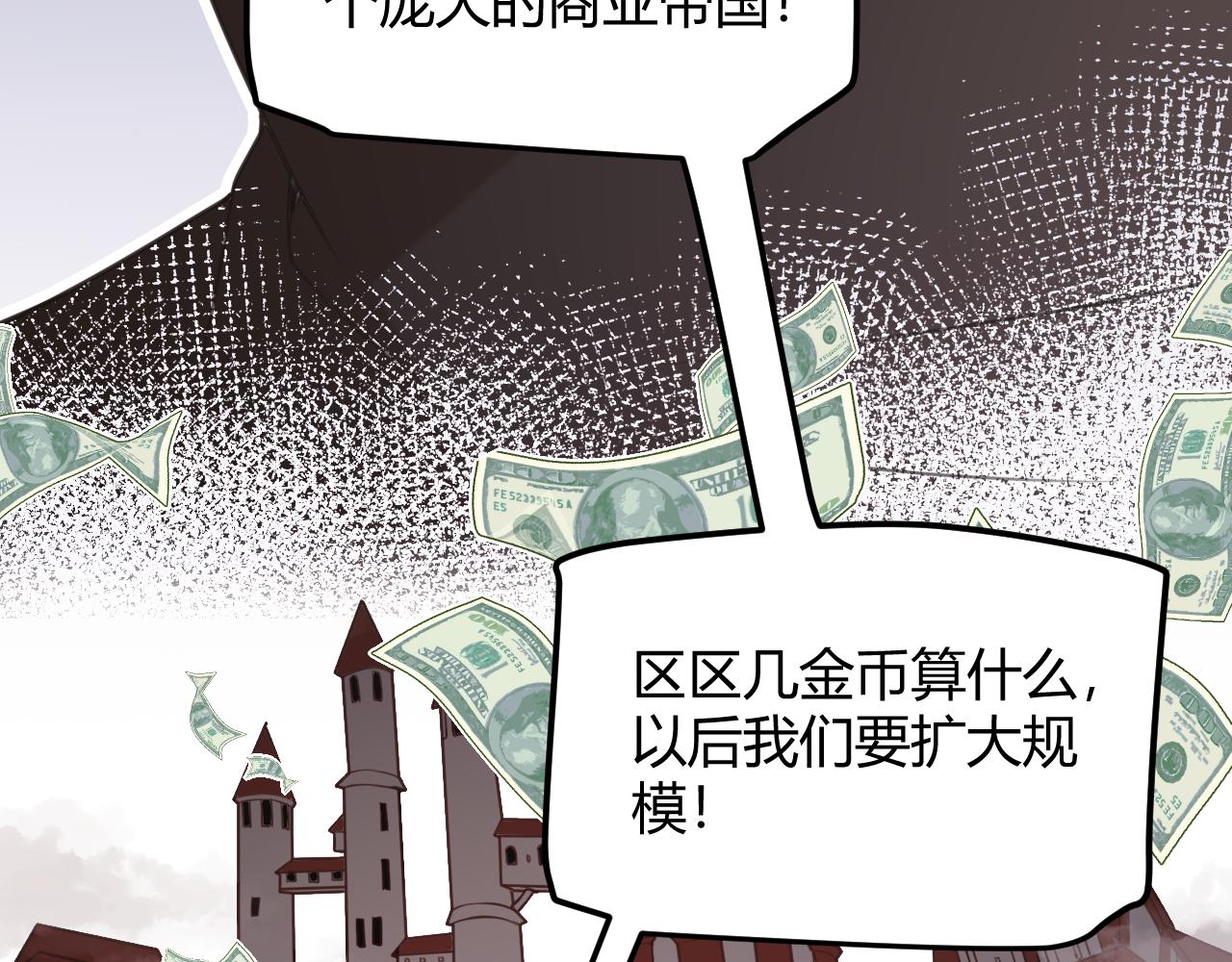 第44话 未来的商业帝国134