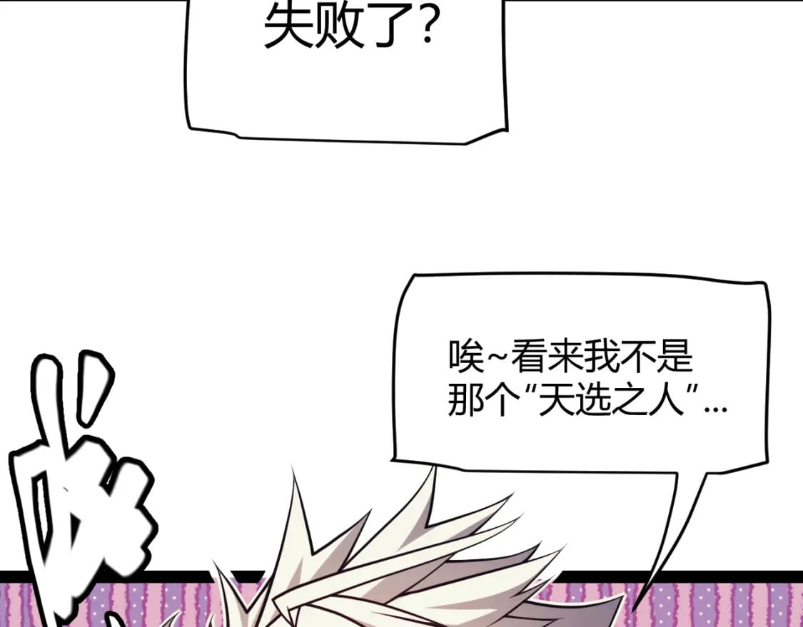第164话 双重变异恶魔蛋？108