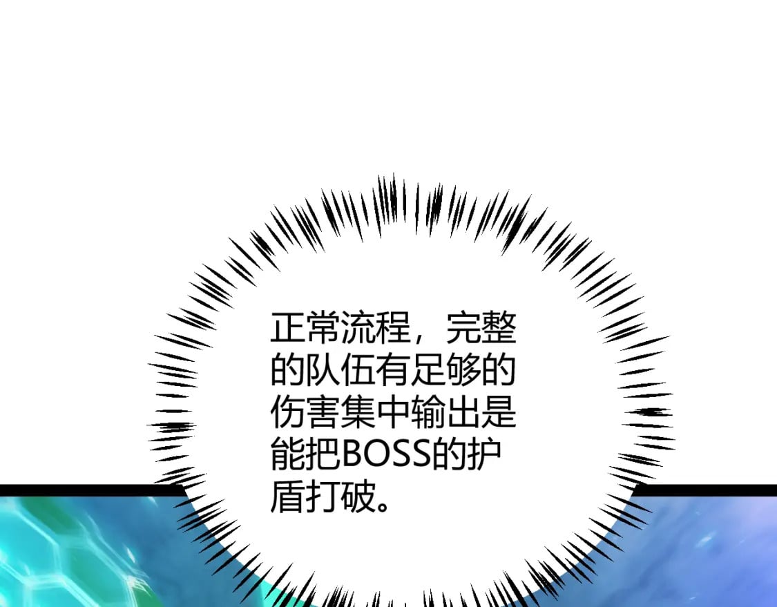 第184话 凌策的夺心终结88