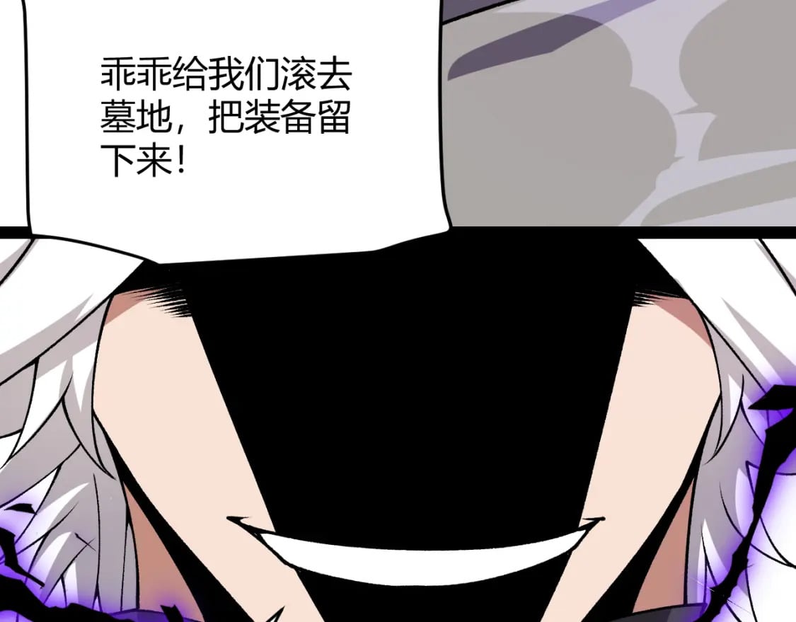 第200话 神话匕首！182