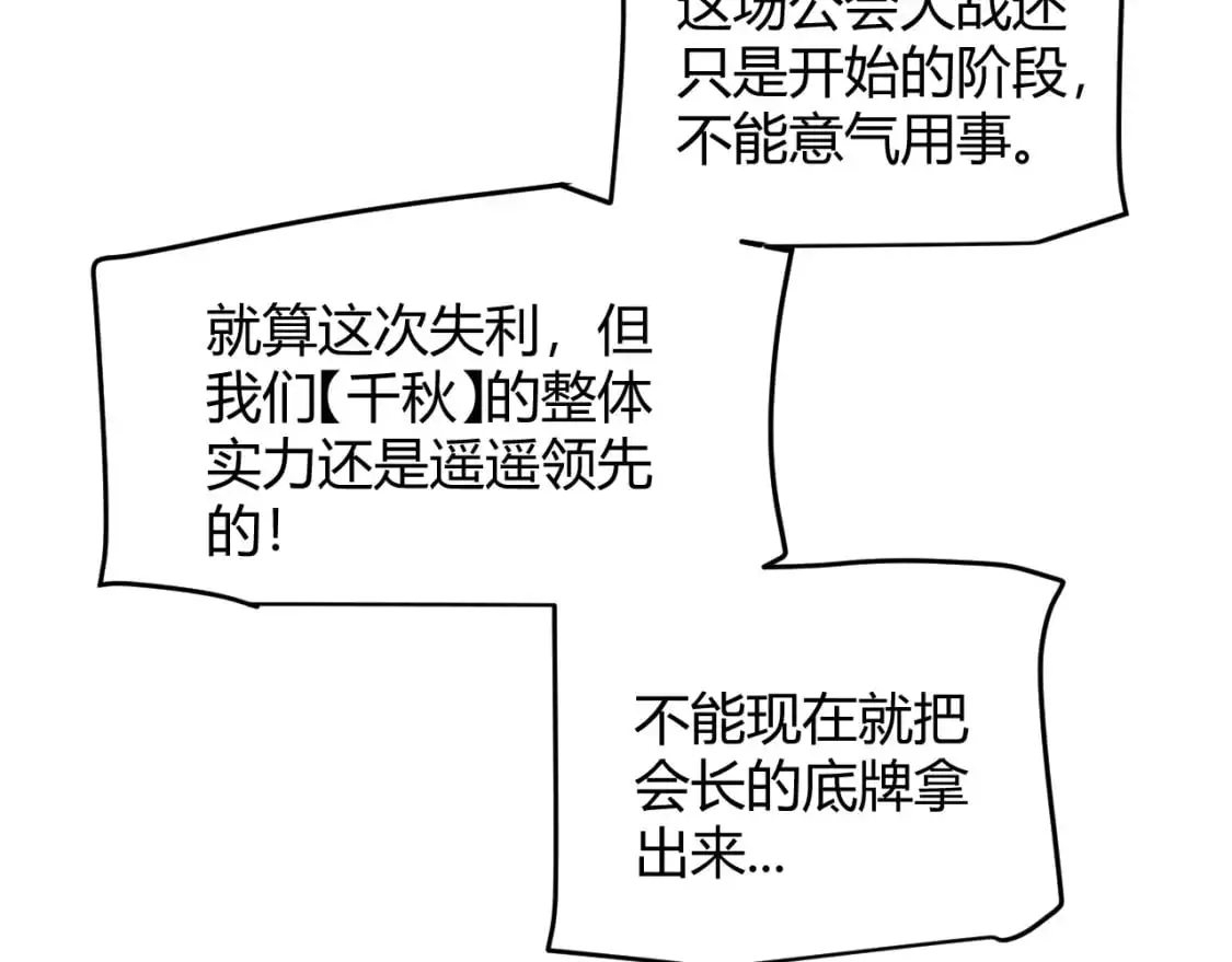 第221话 【影】！一个都不能少148