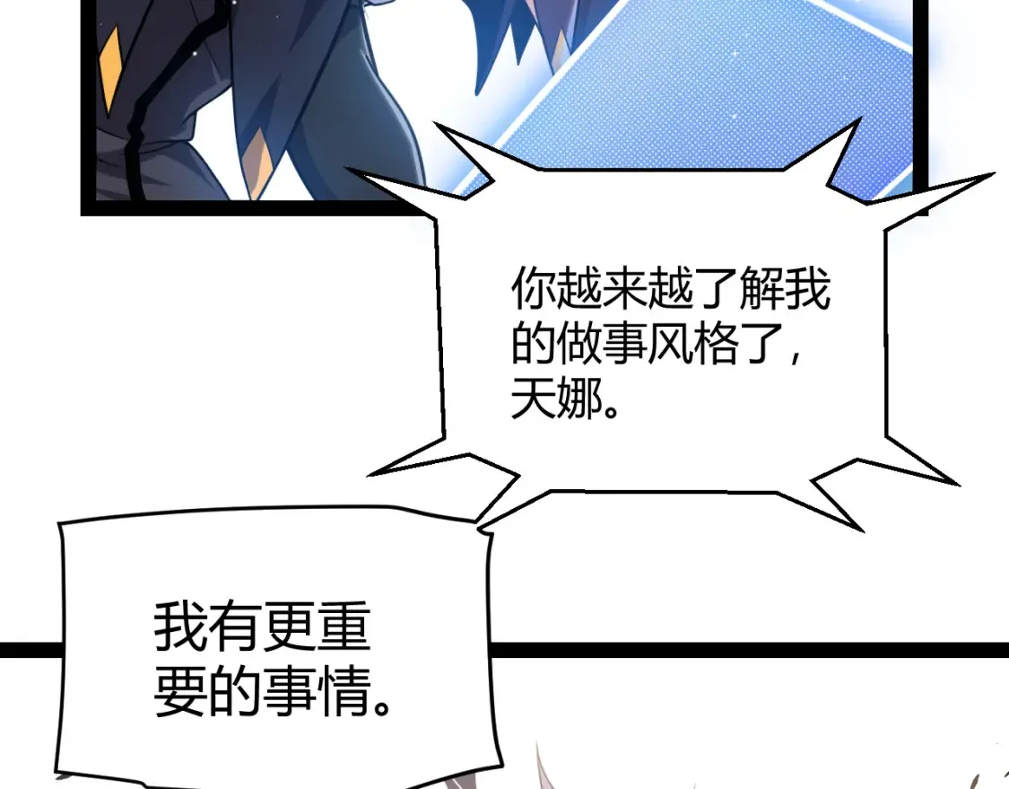 第248话 傻瓜四人组的危机？63