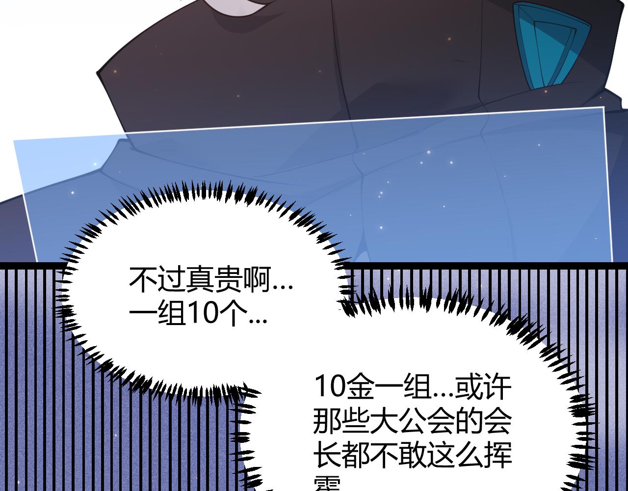 第83话 爆炸中的等级飙升！47