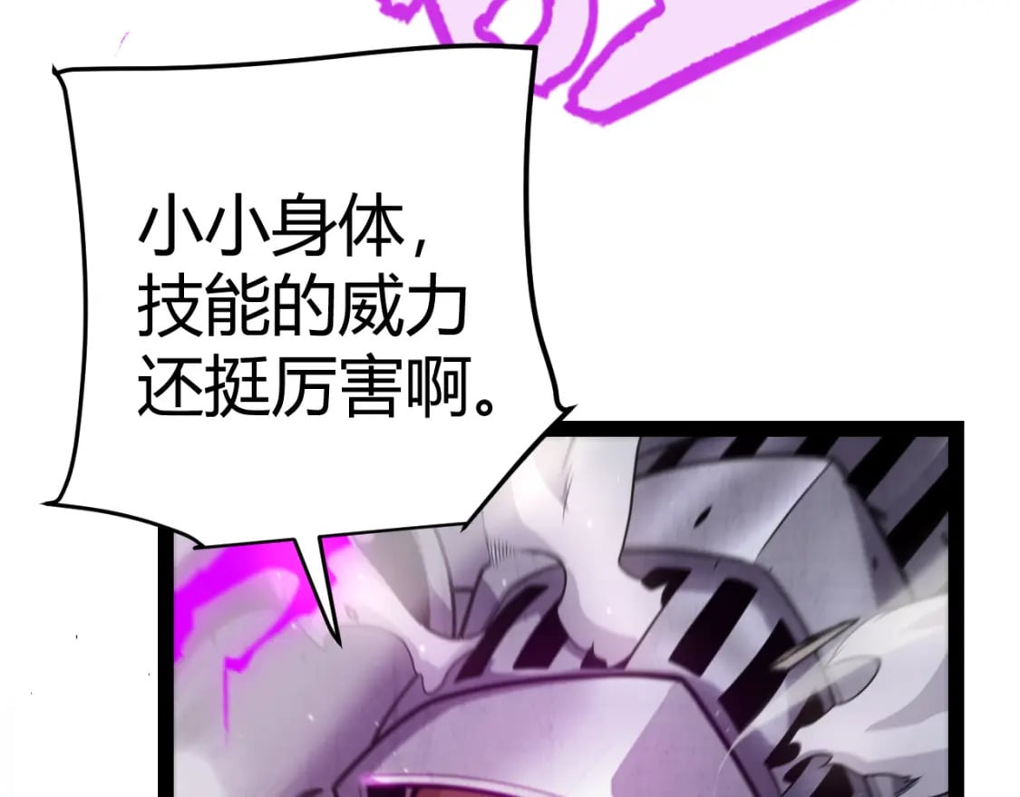 第210话 骑士与恶魔的屠杀30