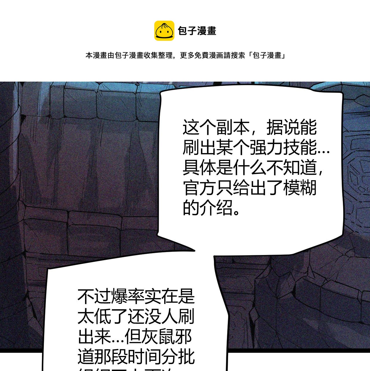 第93话 灰鼠邪道暴走开启30