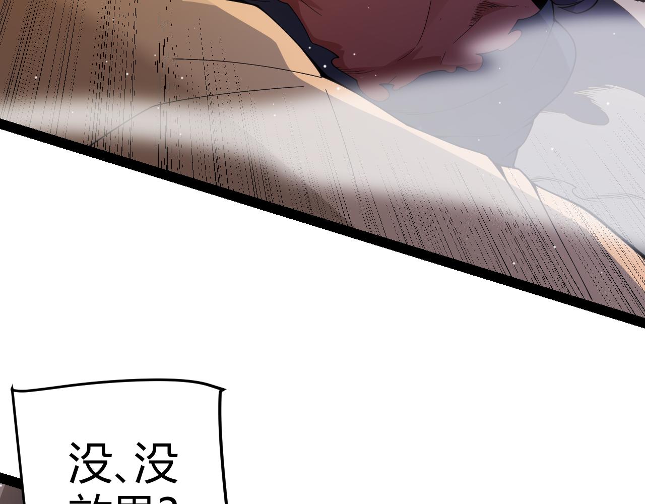 第131话 暴力入侵？！83