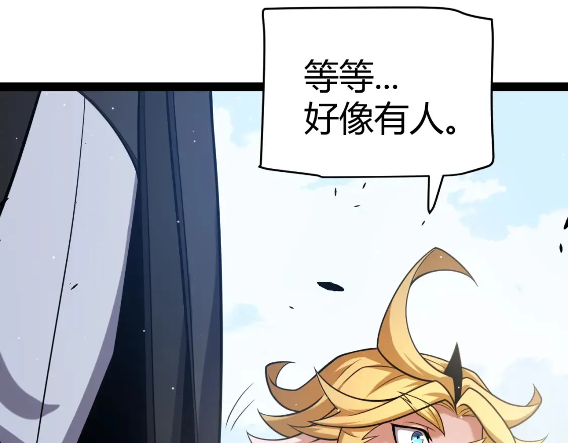 第246话 游戏中的完美觉醒96