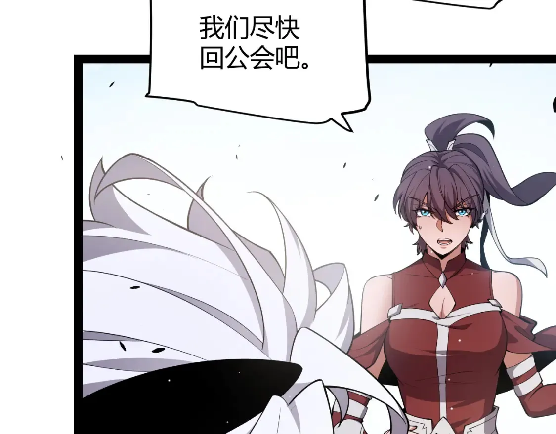 第246话 游戏中的完美觉醒143