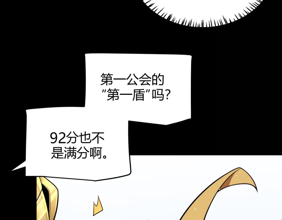 第186话 第一盾的记录69