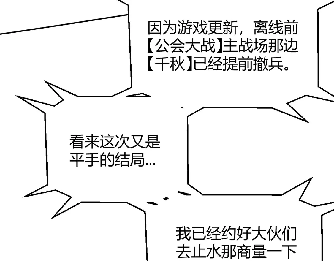 第262话 回到现实20