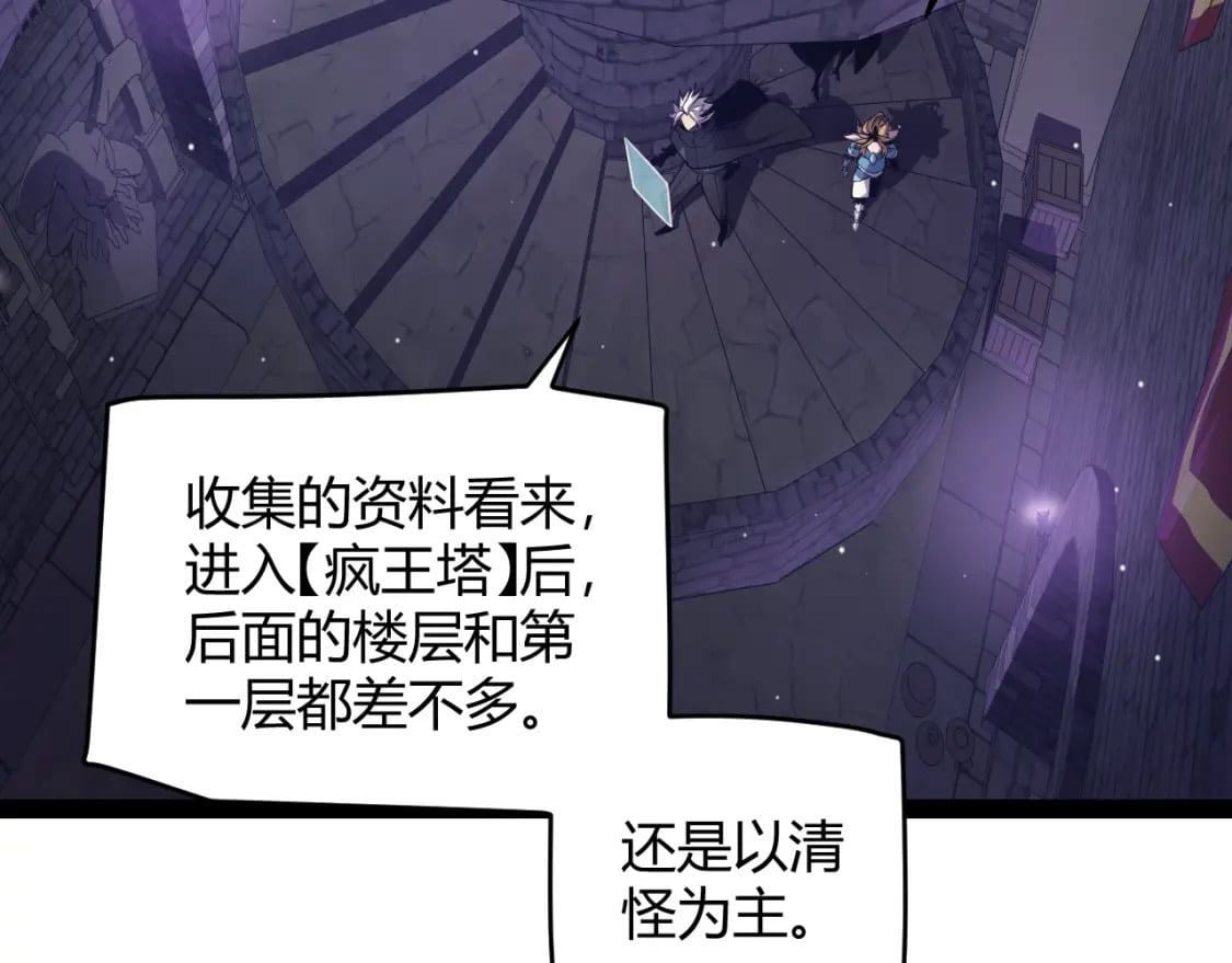 第168话 咆哮的疯王72