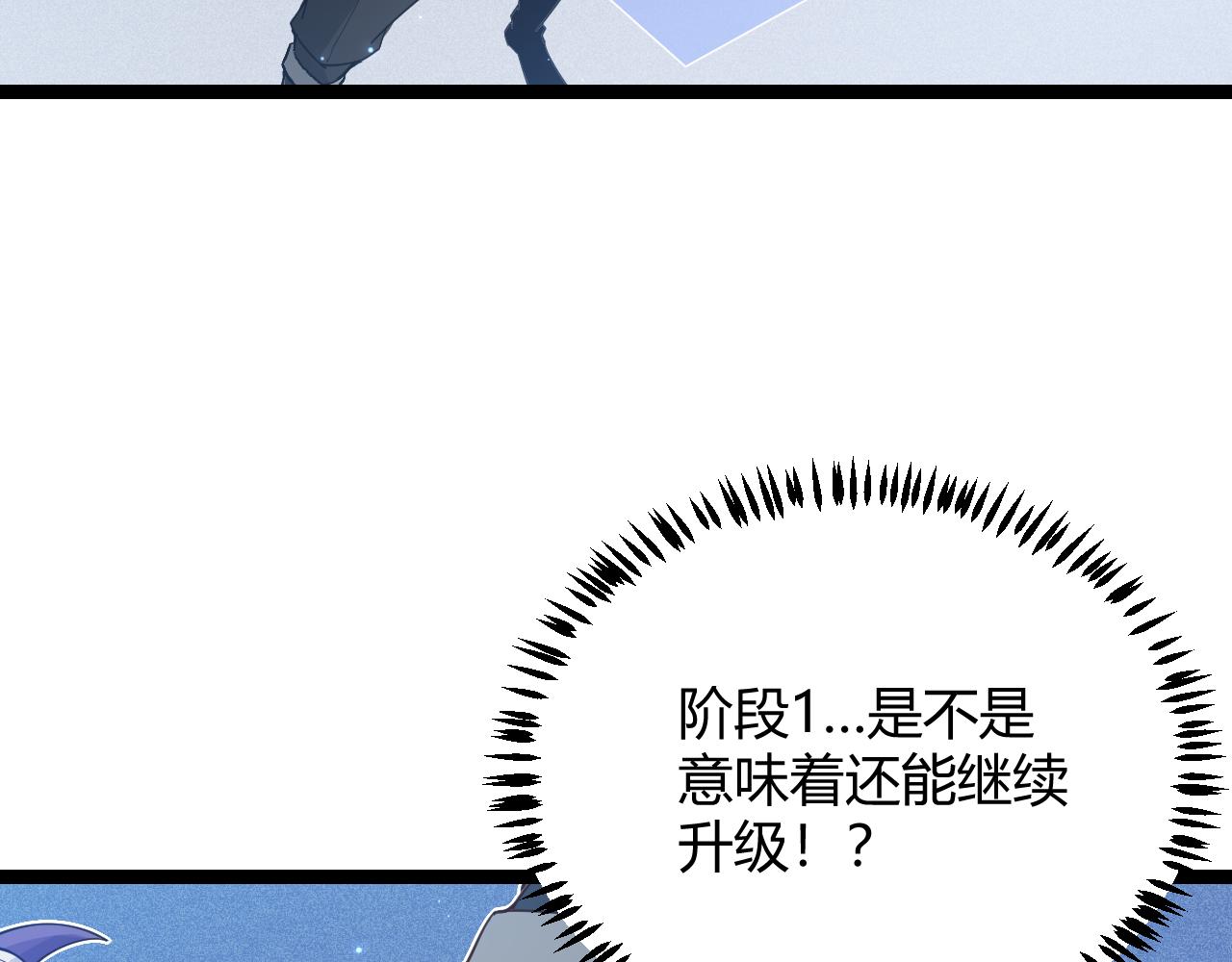 第71话 100%完美觉醒者45