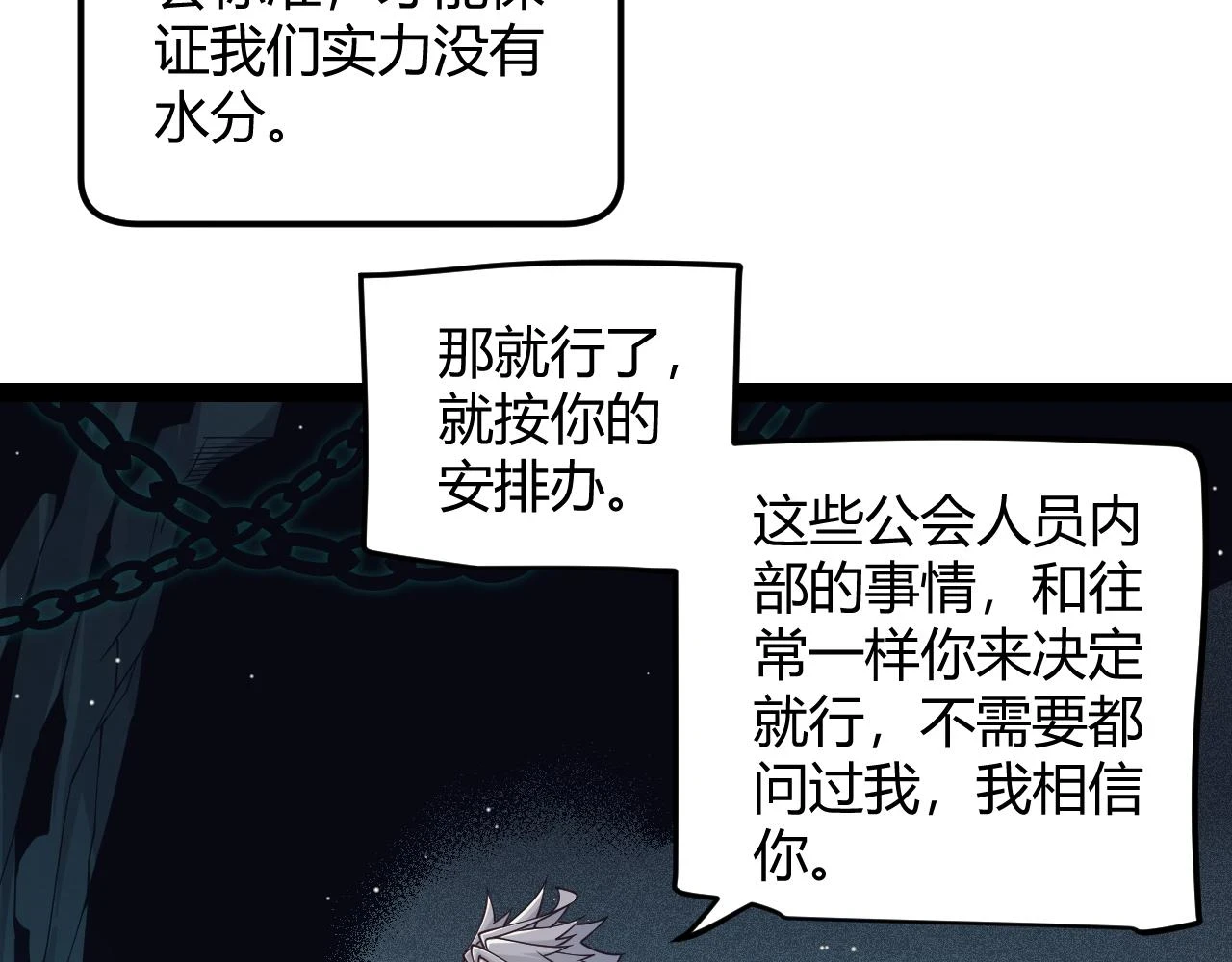 第158话 天拥第一人出现78