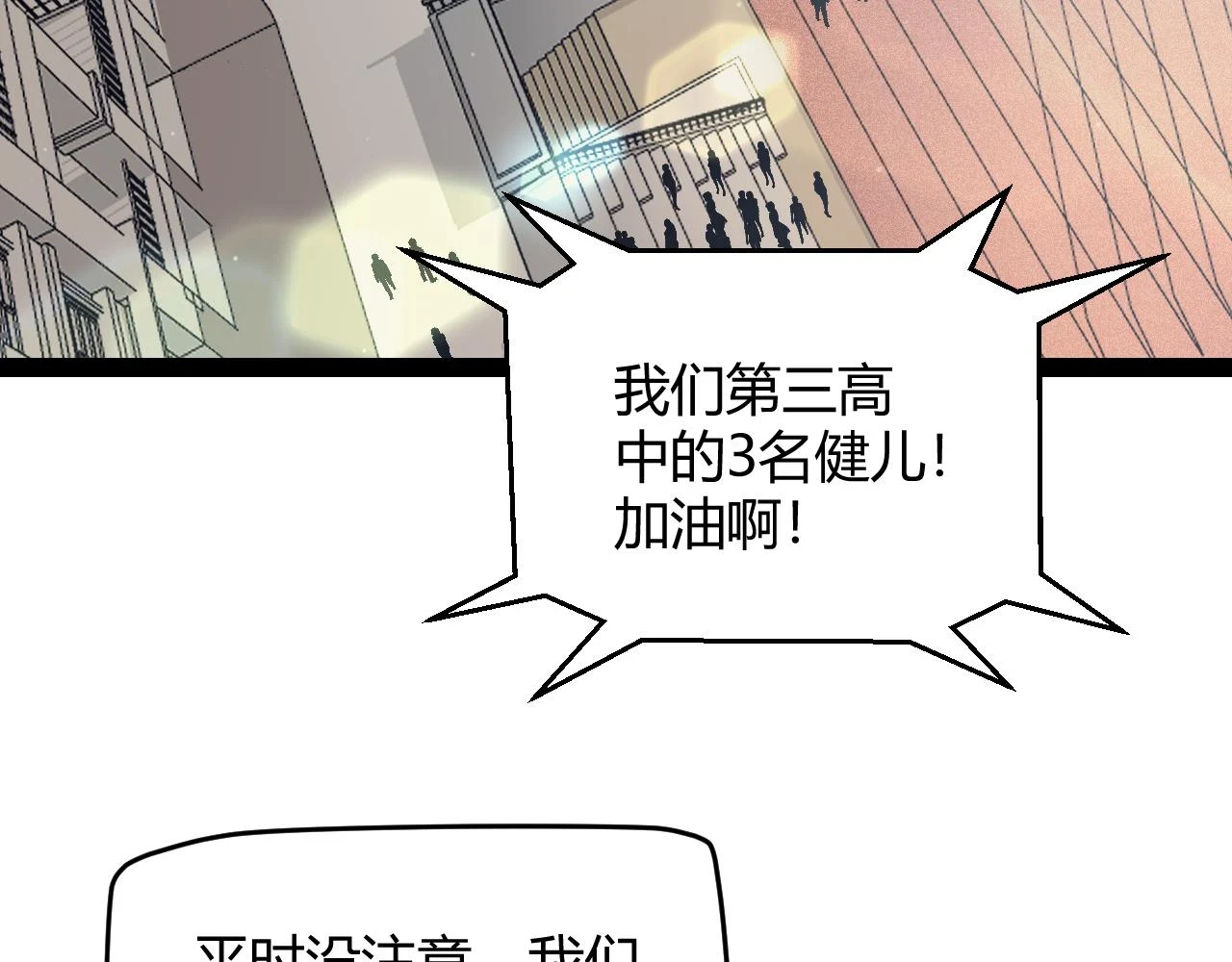 第154话 运动会43