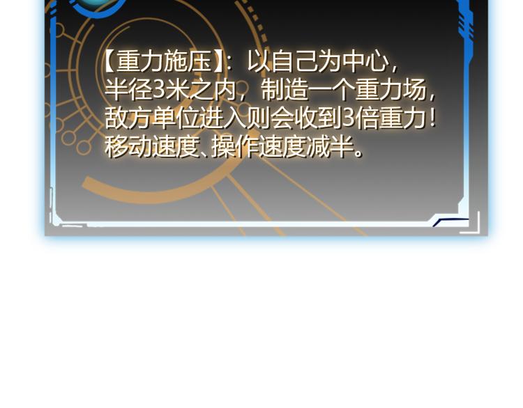 第24话 以虐杀作为回礼！148