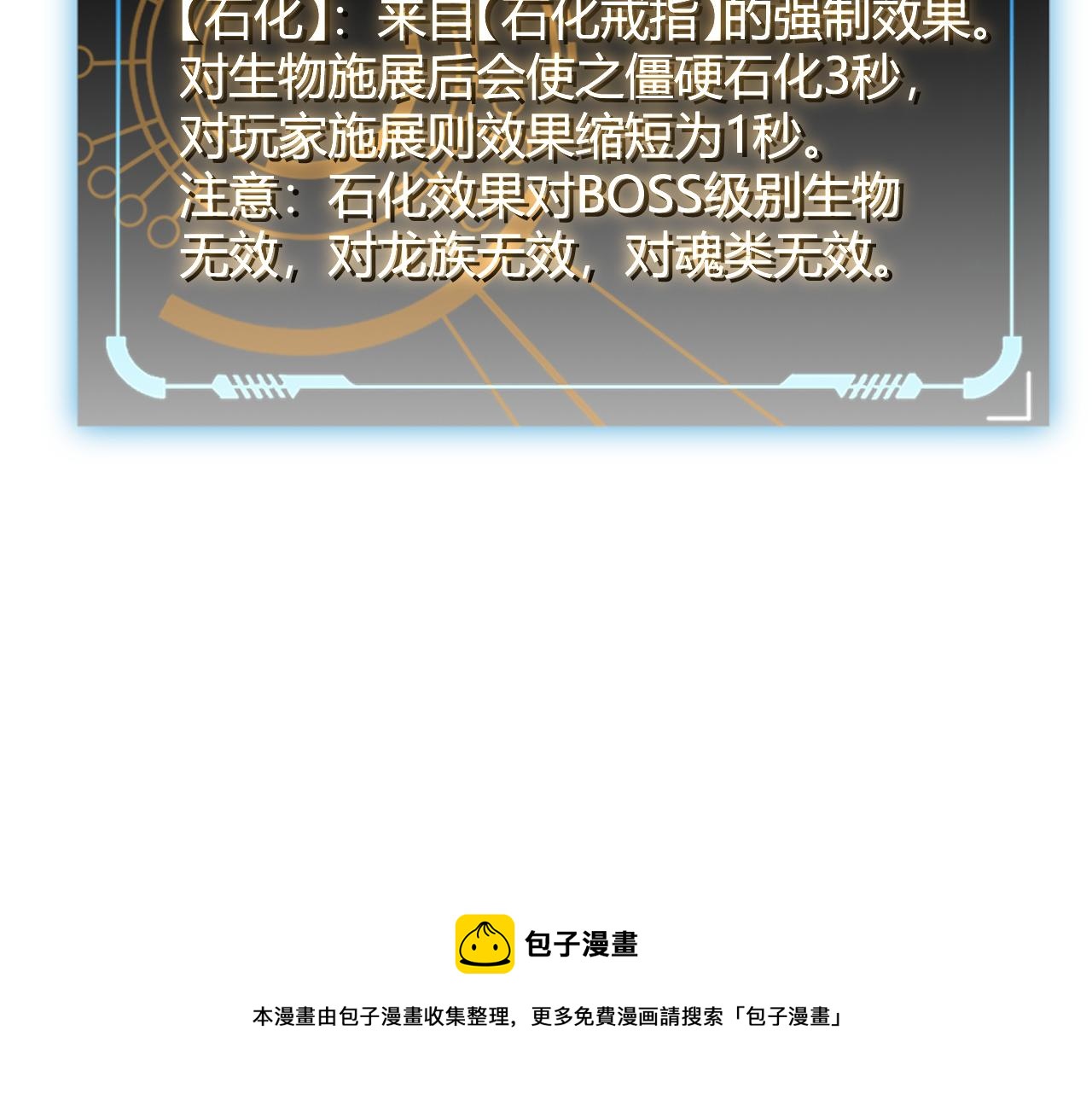 第82话 升级计划的重要道具110