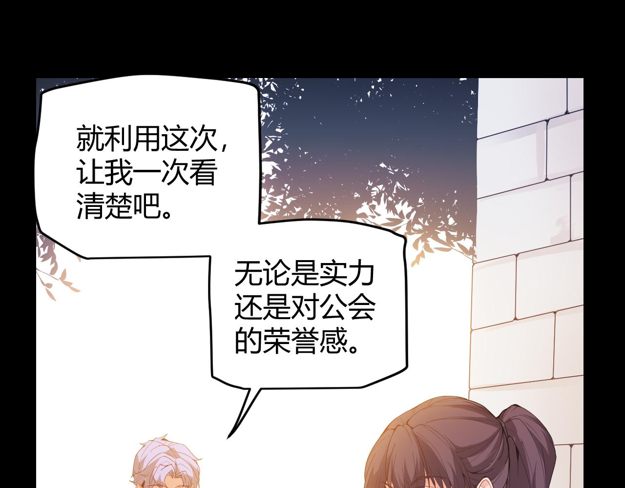 第87话 公会副本！开启！125