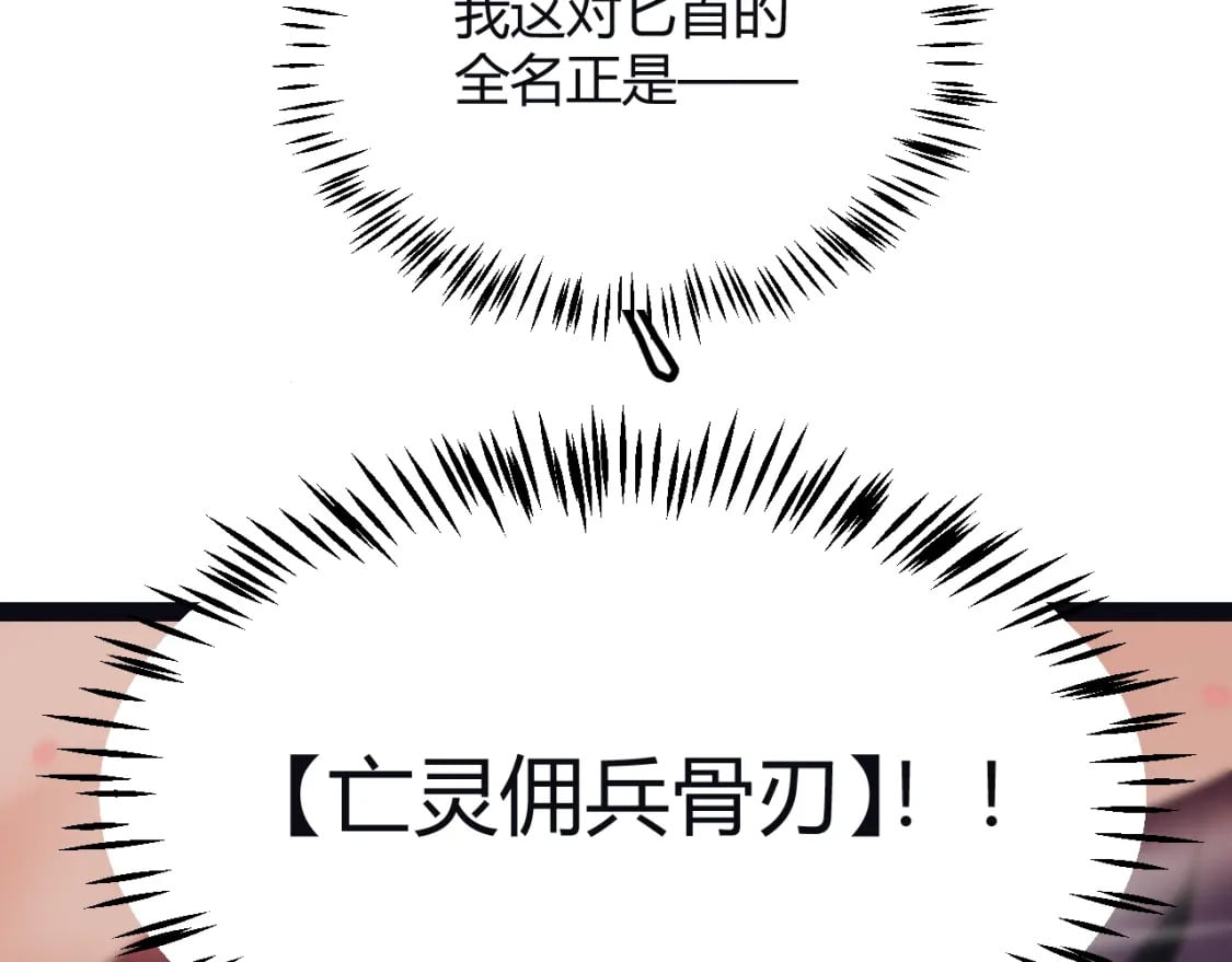 第163话 亡骨祭祀71