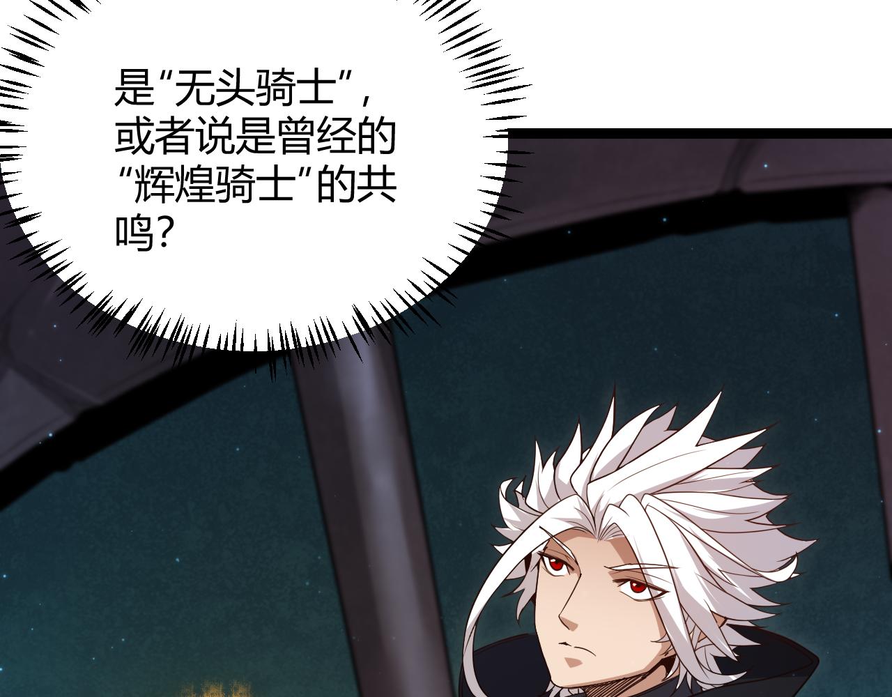 第108话 无头骑士的头颅52