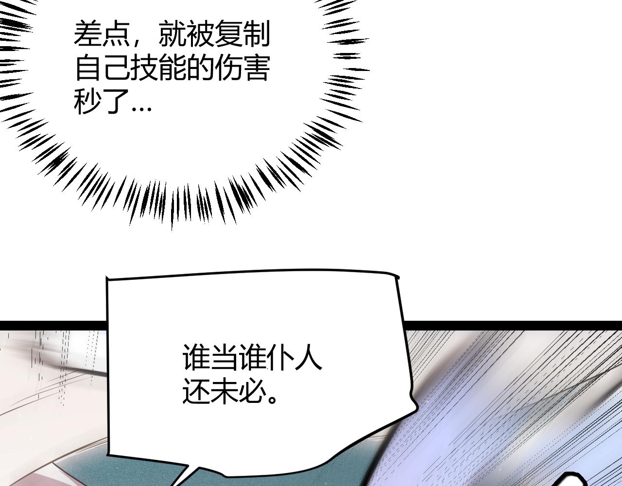 第136话 开天辟地！159