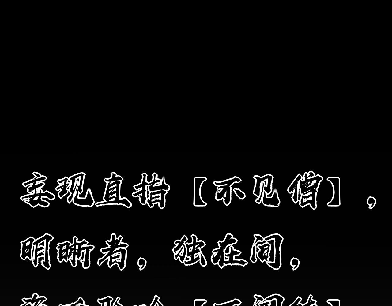 第35话 破戒佛！9