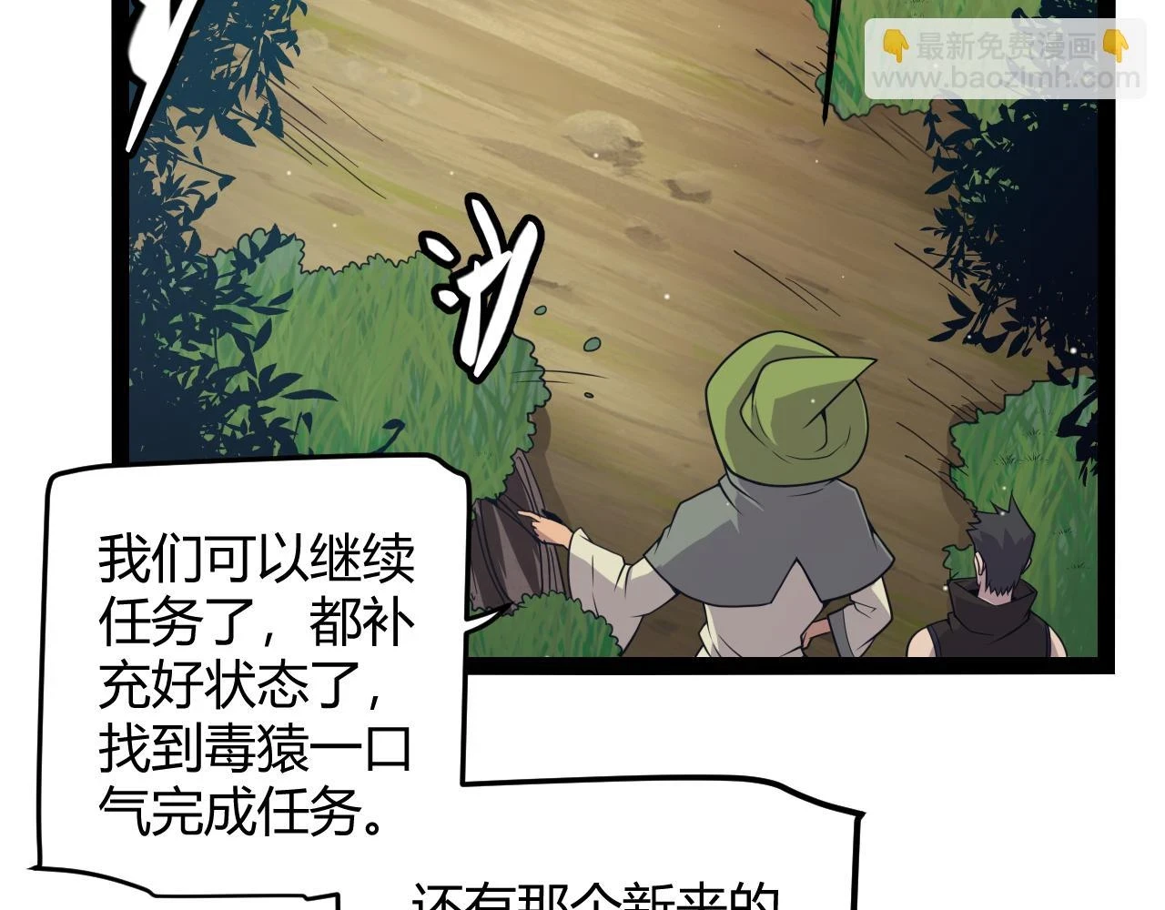 第157话 我是谁，告诉我64