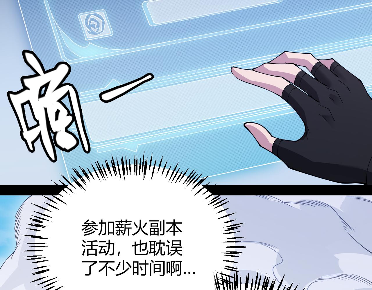 第133话 百层练级塔！81