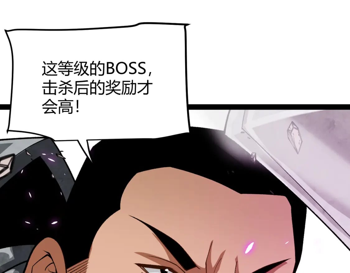 第196话 龙鳞恶魔60