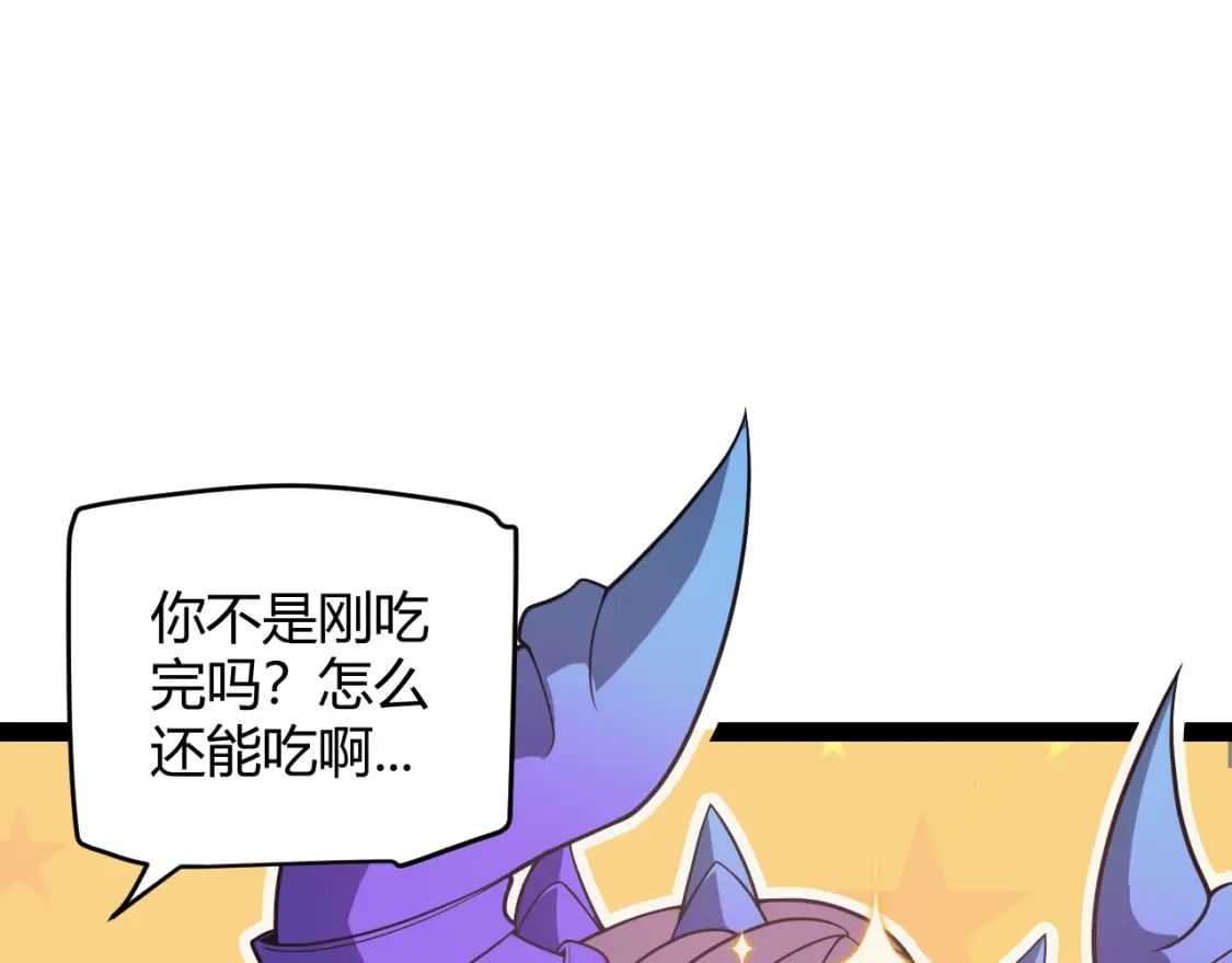 第176话 全服公告！！76