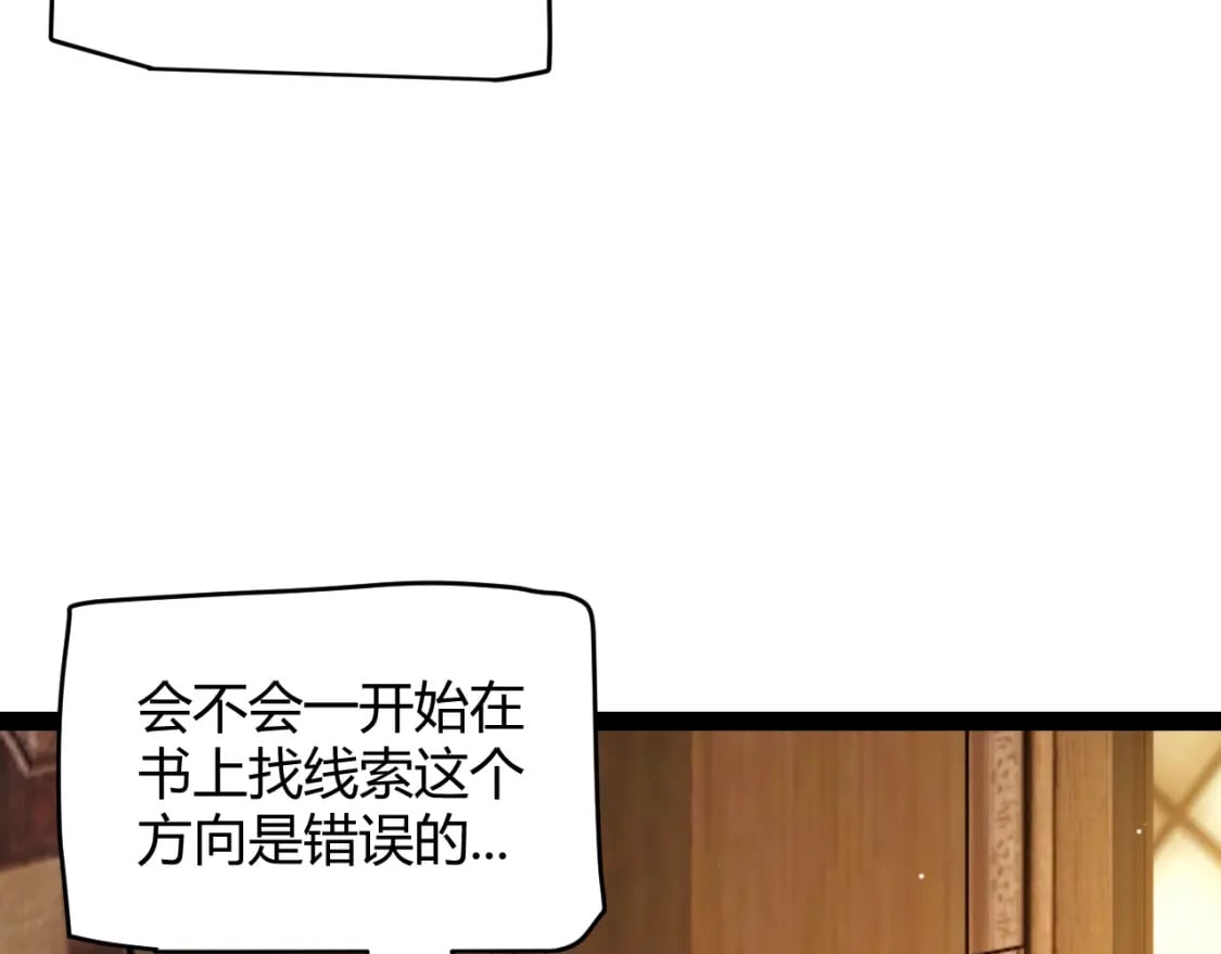 第190话 大变化的小流子83