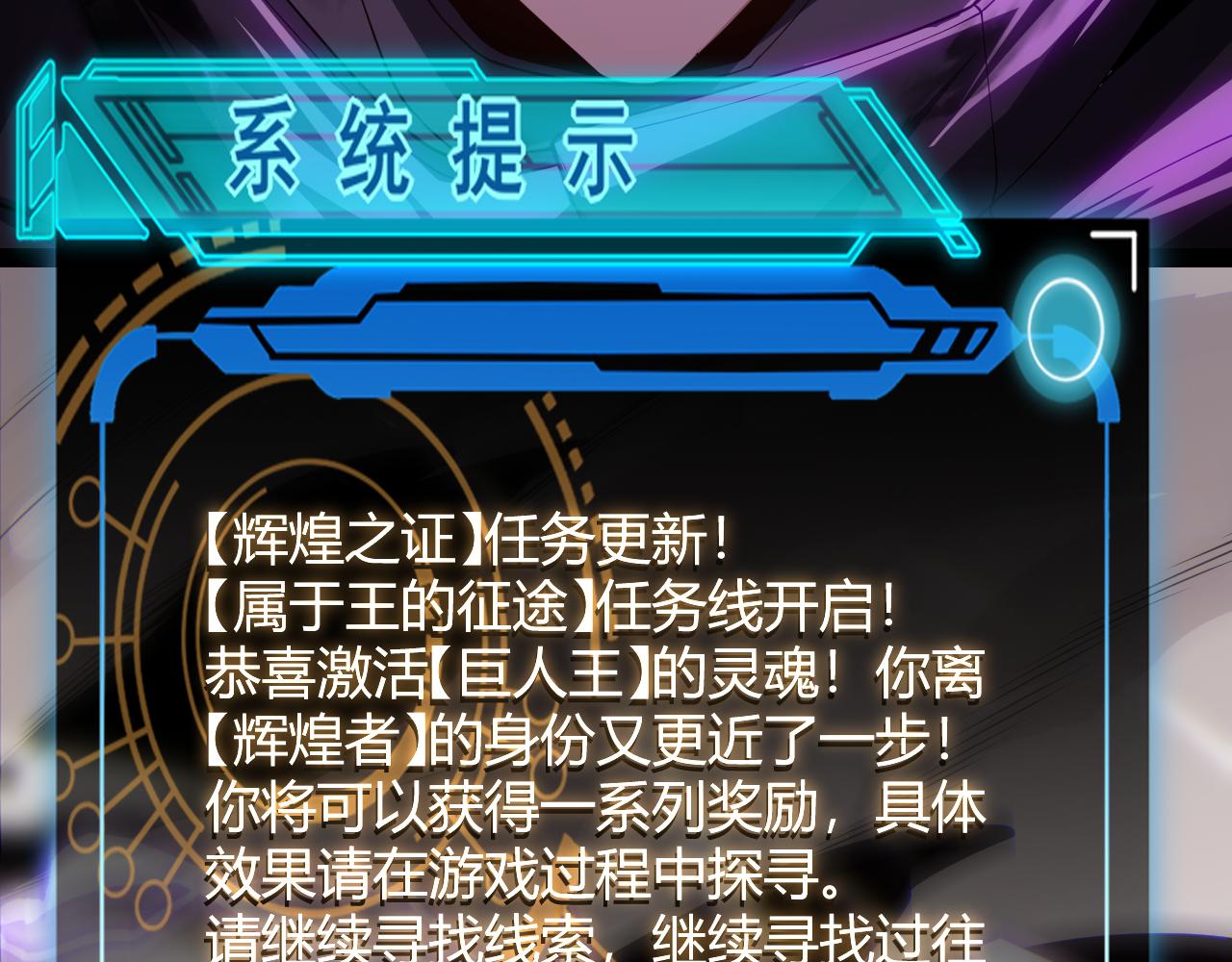 第128话 粉碎石门50