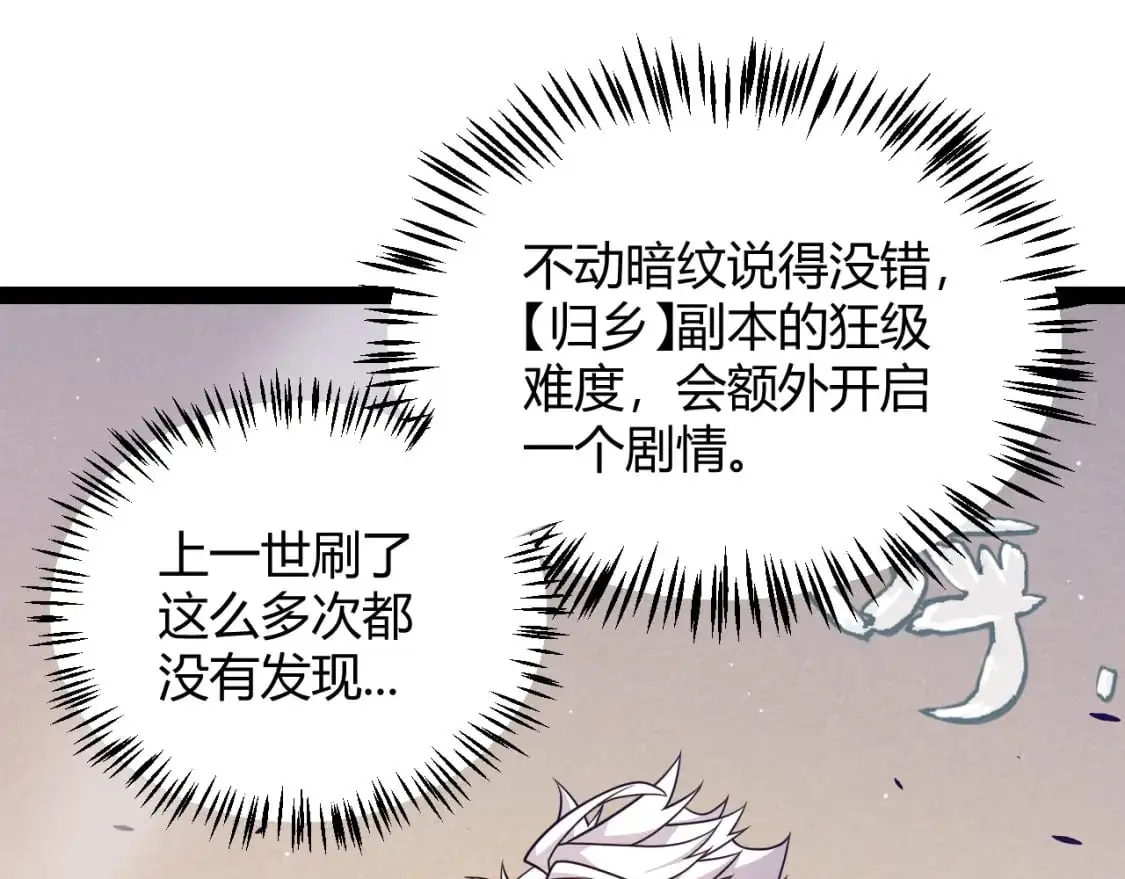 第231话 不动暗纹最后的询问！98