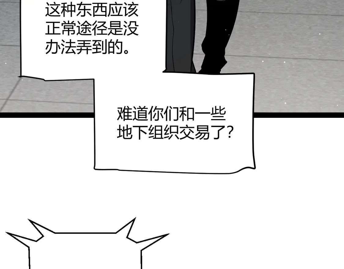 第263话 提供道具的人？24