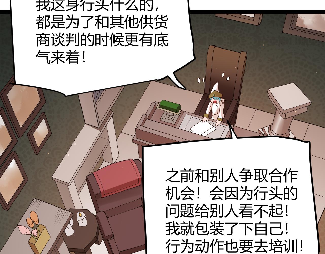 第104话 富可敌公会90