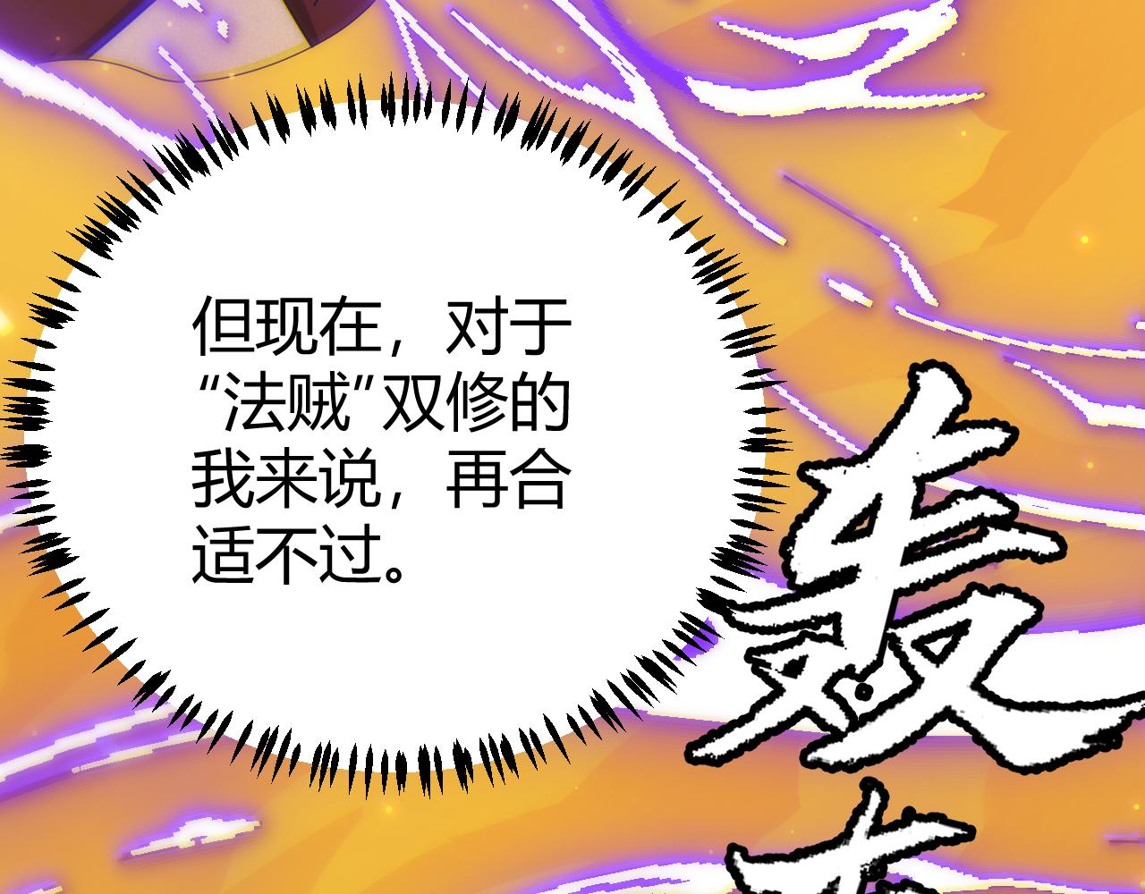 第84话 凌策的法贼之路142
