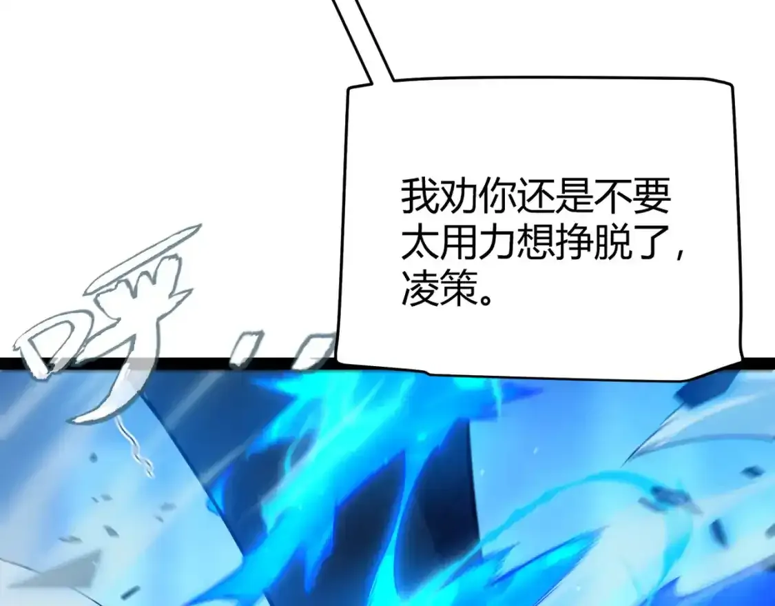 第242话 绝望的凌策121