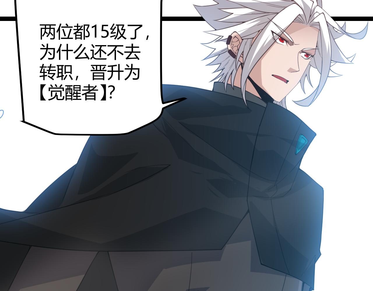 第38话 来自天绝会长的邀请114