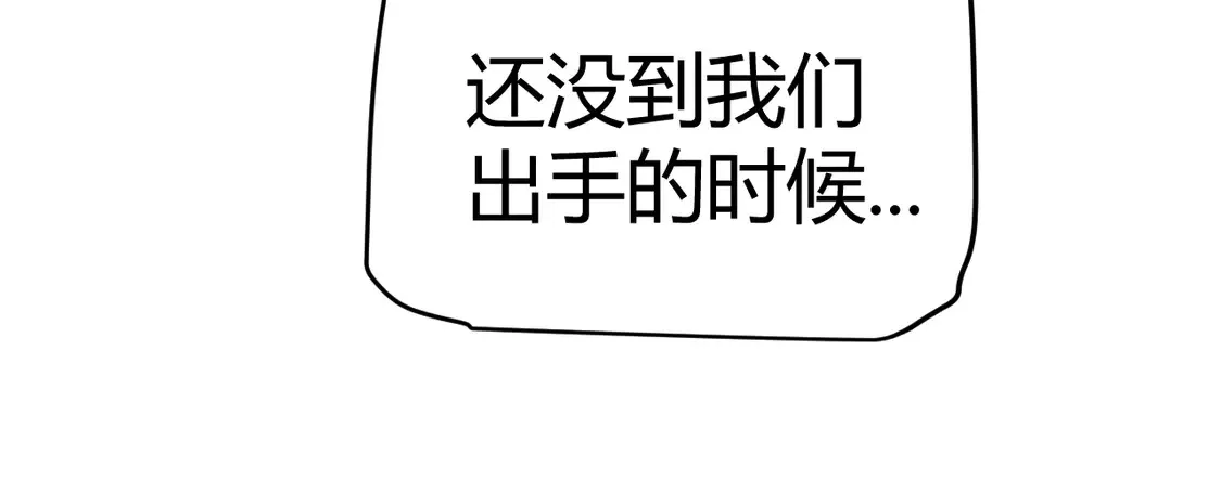 第270话 危机侵袭16