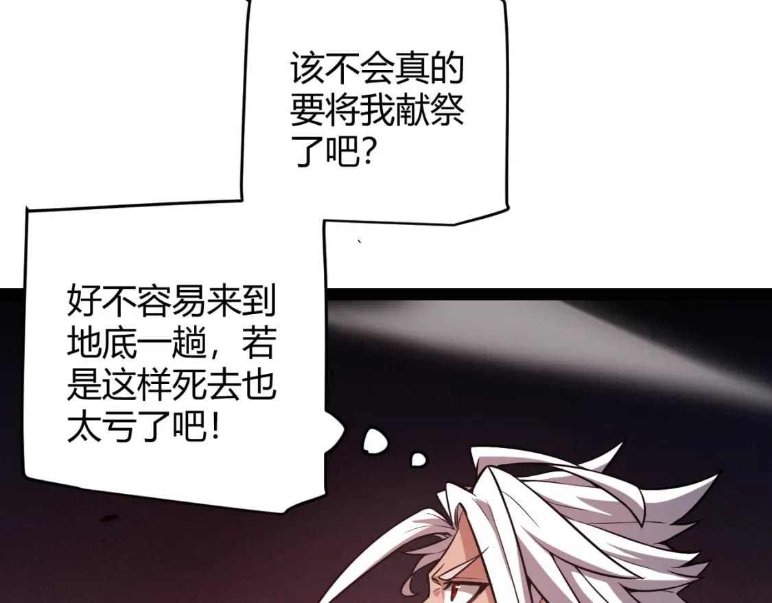 第163话 亡骨祭祀115