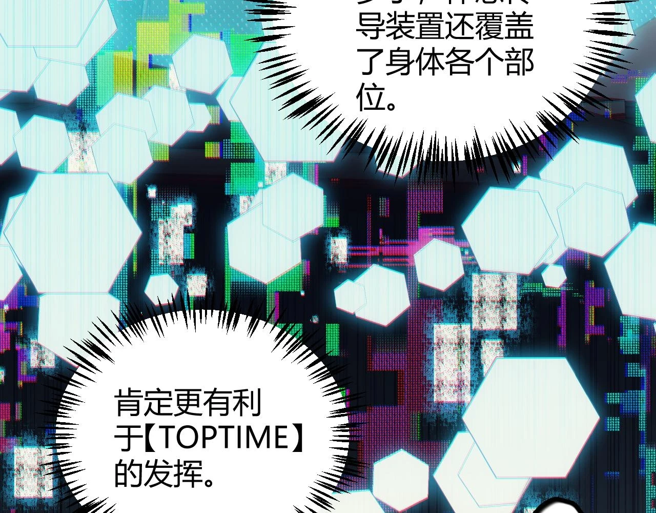 第156话 惩罚色狼63