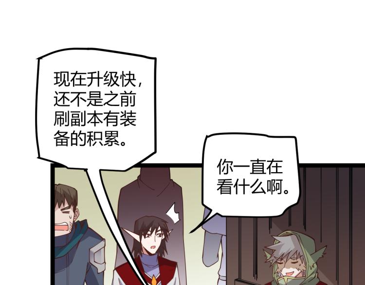 第19话 怪物般的数据95