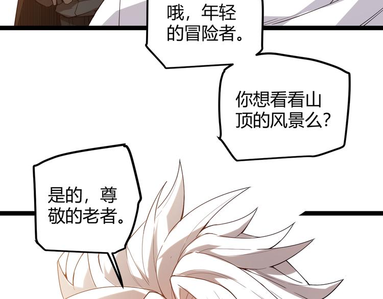第三话 登顶149